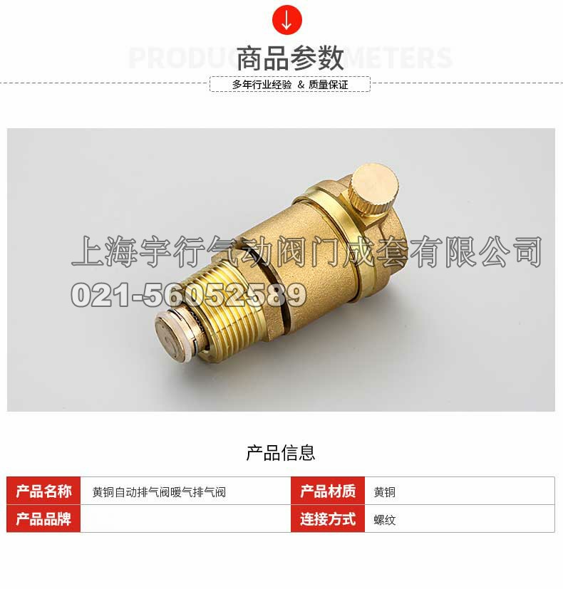**黄铜自动排气阀 4分内螺纹暖气排气阀门 空调管道放气阀(图5)