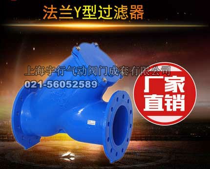 厂家直销法兰Y型过滤器 GL41H-16铸铁隔污阀 水工业管道过滤阀门(图1) 厂家直销法兰Y型过滤器 GL41H-16铸铁隔污阀 水工业管道过滤阀门(图1)