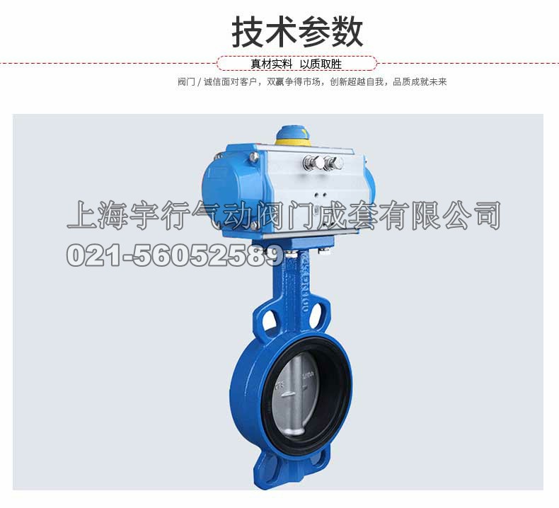 **对夹式气动蝶阀 D671X-16管道衬胶阀门 软密封切断阀厂家(图4)