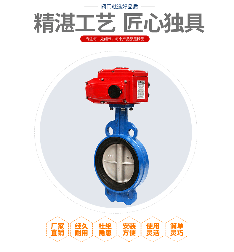 厂家直销对夹式电动蝶阀 D971X电动开关阀门 电动软密封对夹蝶阀(图1)