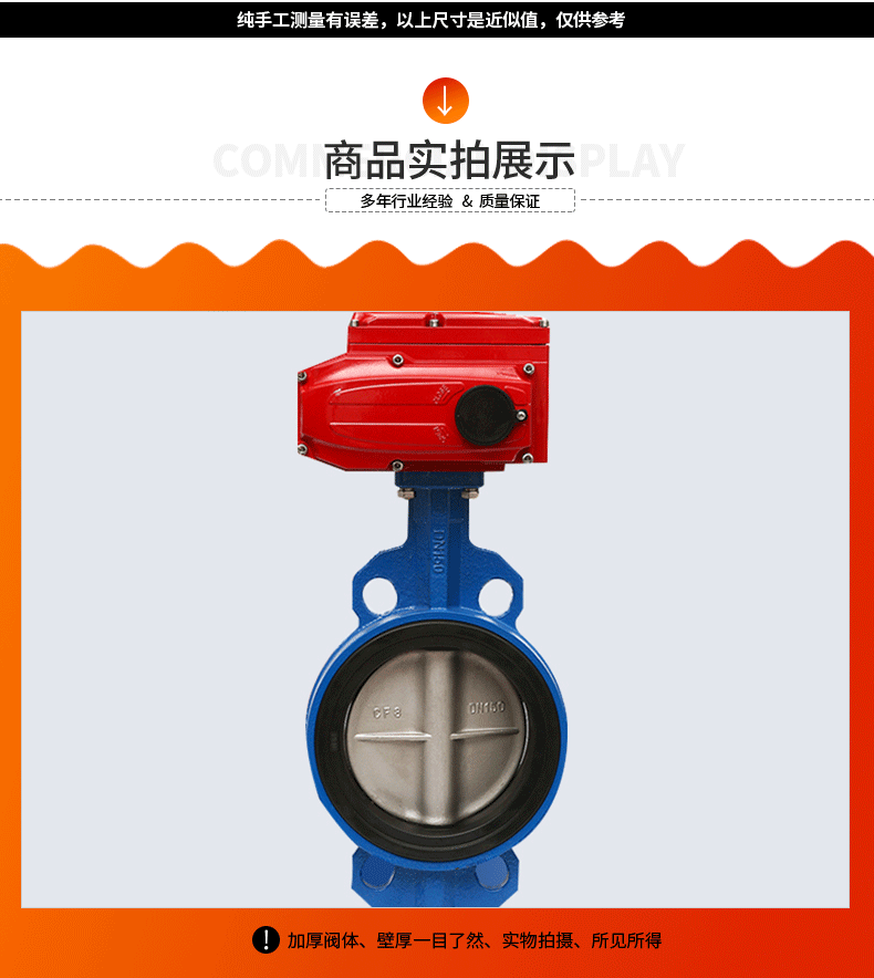 厂家直销对夹式电动蝶阀 D971X电动开关阀门 电动软密封对夹蝶阀(图8)