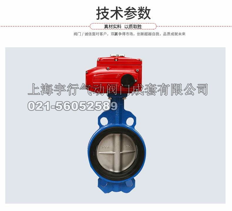 厂家直销对夹式电动蝶阀 D971X电动开关阀门 电动软密封对夹蝶阀(图4)