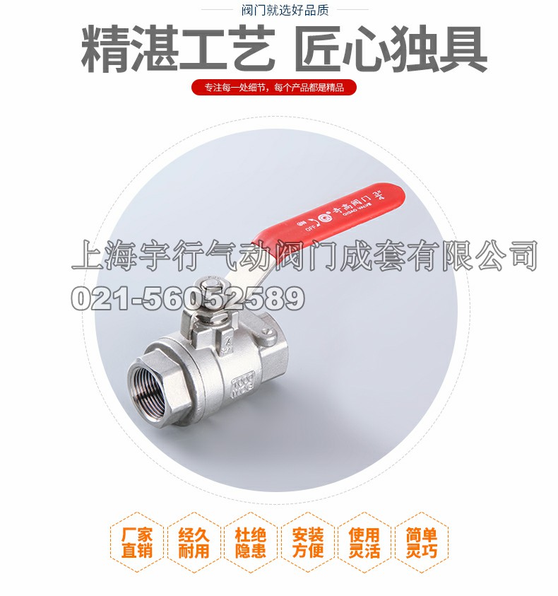 厂家直销不锈钢球阀 两片式内螺纹柄带锁阀门 4分手柄开关阀重型(图2)