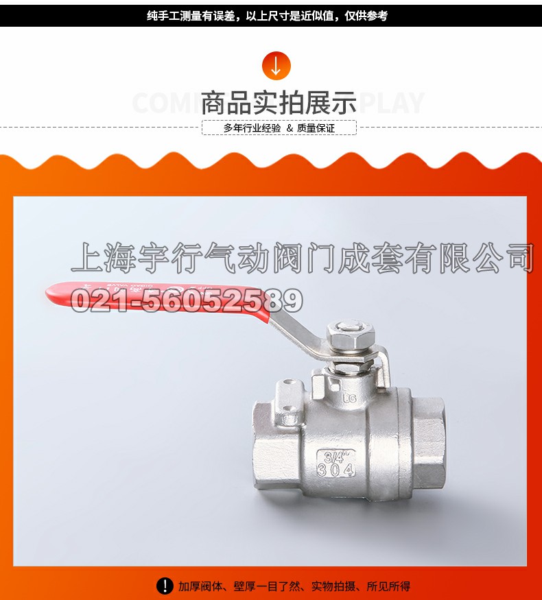 厂家直销不锈钢球阀 两片式内螺纹柄带锁阀门 4分手柄开关阀重型(图9)