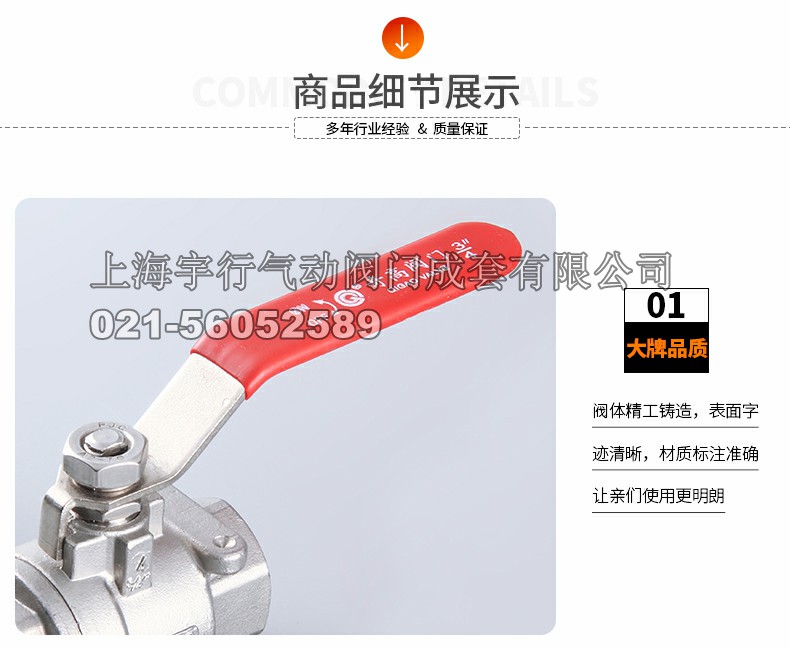 厂家直销不锈钢球阀 两片式内螺纹柄带锁阀门 4分手柄开关阀重型(图12)