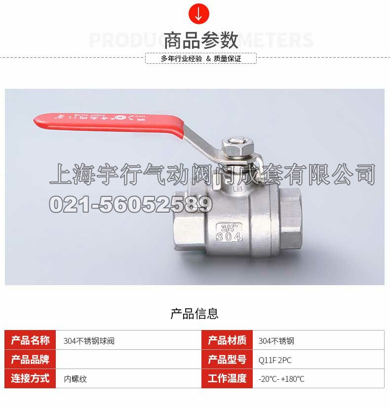 厂家直销不锈钢球阀 两片式内螺纹柄带锁阀门 4分手柄开关阀重型(图6)