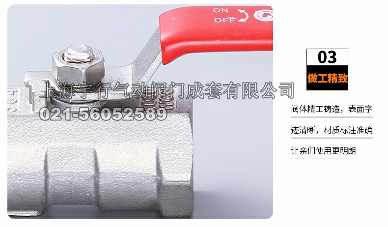 厂家直销304一片式球阀 不锈钢4分内螺纹阀门 6分手柄开关阀(图13)