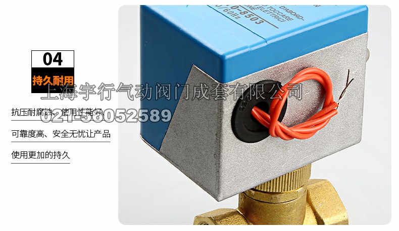 **电动二通阀 黄铜暖通开关阀门 中央空调专用电动阀4分6分(图8)