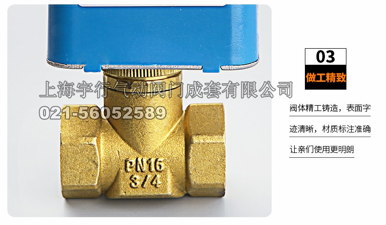 **电动二通阀 黄铜暖通开关阀门 中央空调专用电动阀4分6分(图7)