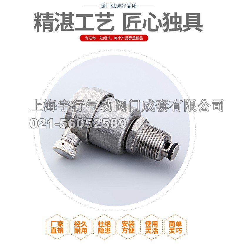 **304不锈钢自动排气阀 螺纹过滤型暖气管道排气阀 4分6分(图1)