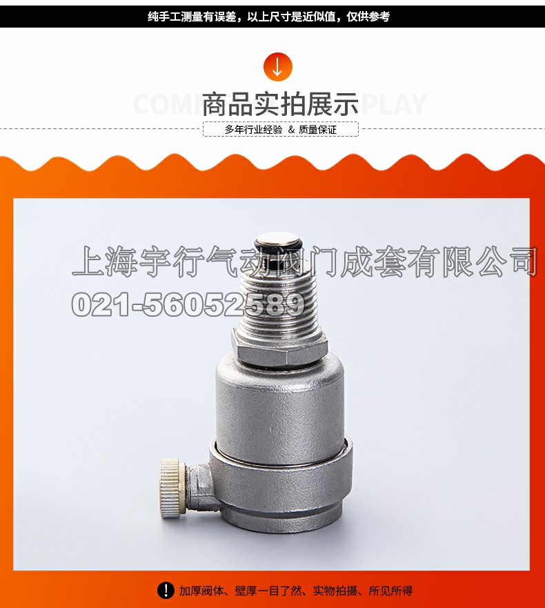**304不锈钢自动排气阀 螺纹过滤型暖气管道排气阀 4分6分(图7)