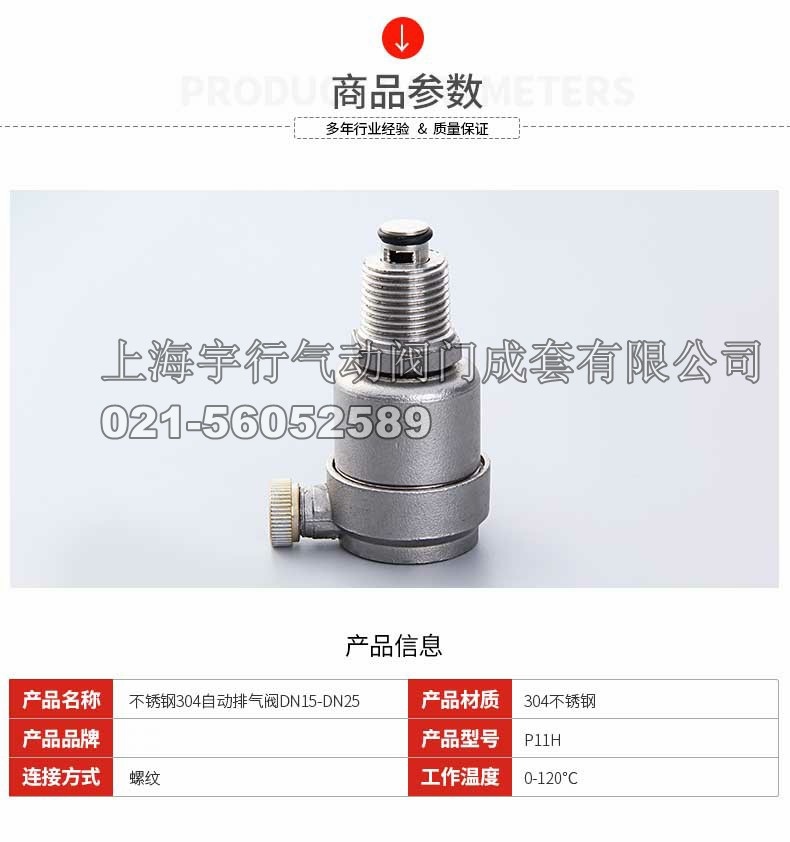 **304不锈钢自动排气阀 螺纹过滤型暖气管道排气阀 4分6分(图5)