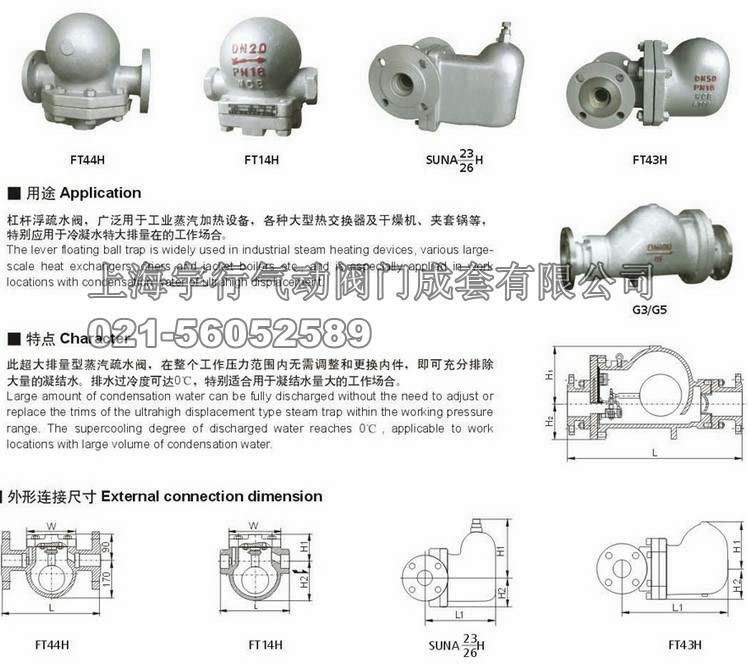 FT14H-16C/P 杠杆浮球式蒸汽疏水阀 铸钢/不锈钢 丝口疏水阀DN32(图1)
