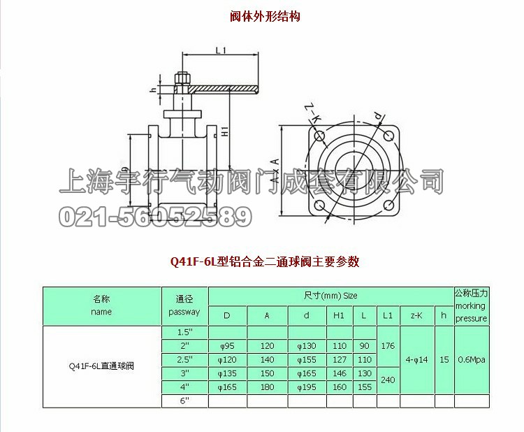 油罐车洒水车配件 铝合金方直通/三通球阀 Q41F阀门 DN50/65/80(图1) 油罐车洒水车配件 铝合金方直通/三通球阀 Q41F阀门 DN50/65/80(图1)