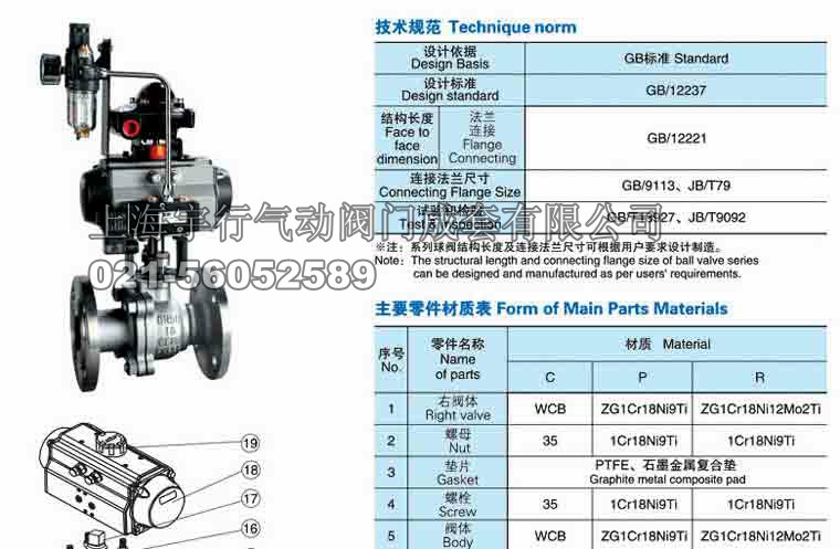气动O型切断球阀Q641F/H(图1)