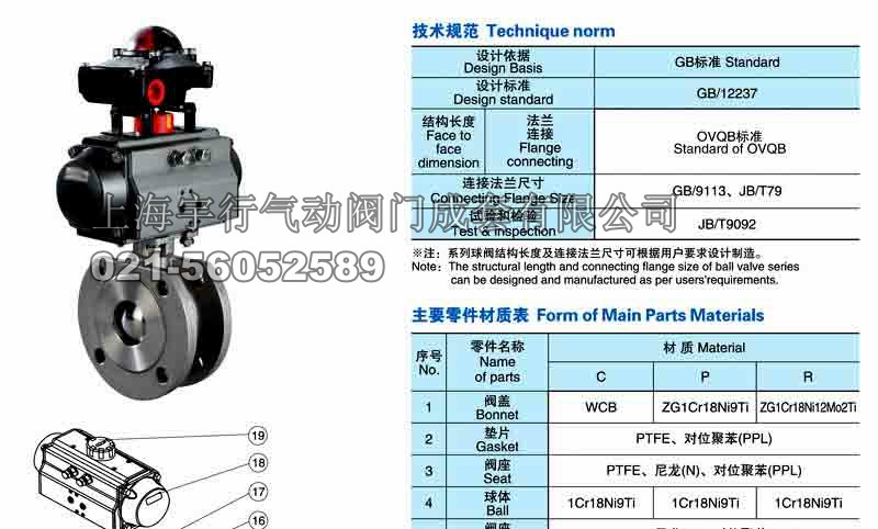 气动薄型球阀Q672F(图1)