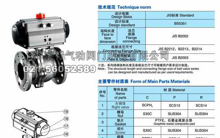 气动法兰式球阀（紧凑型）Q641F(图7)