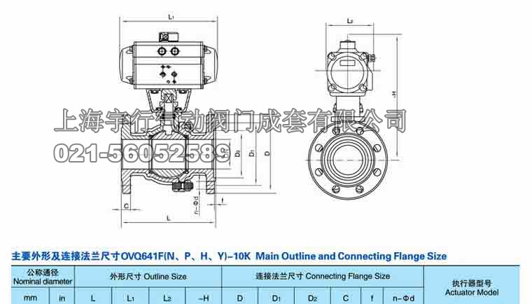 气动法兰式球阀（紧凑型）Q641F(图9)