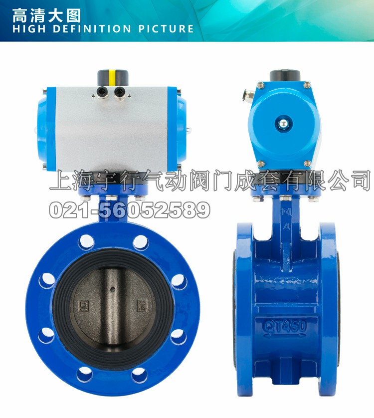 MDZK-GT-D641X-10/16Q 气动软密封法兰式蝶阀 球墨板(图3)