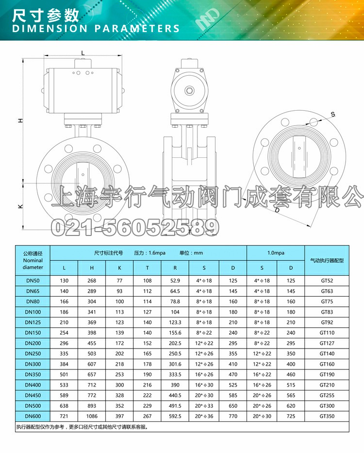 MDZK-GT-D641X-10/16Q 气动软密封法兰式蝶阀 球墨板(图10)