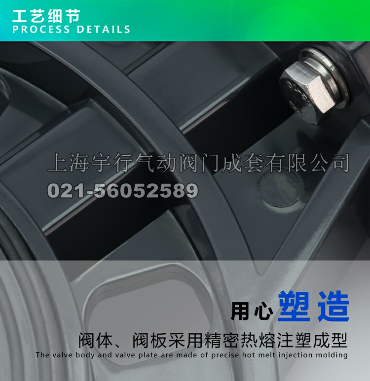 电动UPVC蝶阀 PVC电动塑料蝶阀 D971X-10S 水处理型耐酸碱蝶阀 优质(图6)