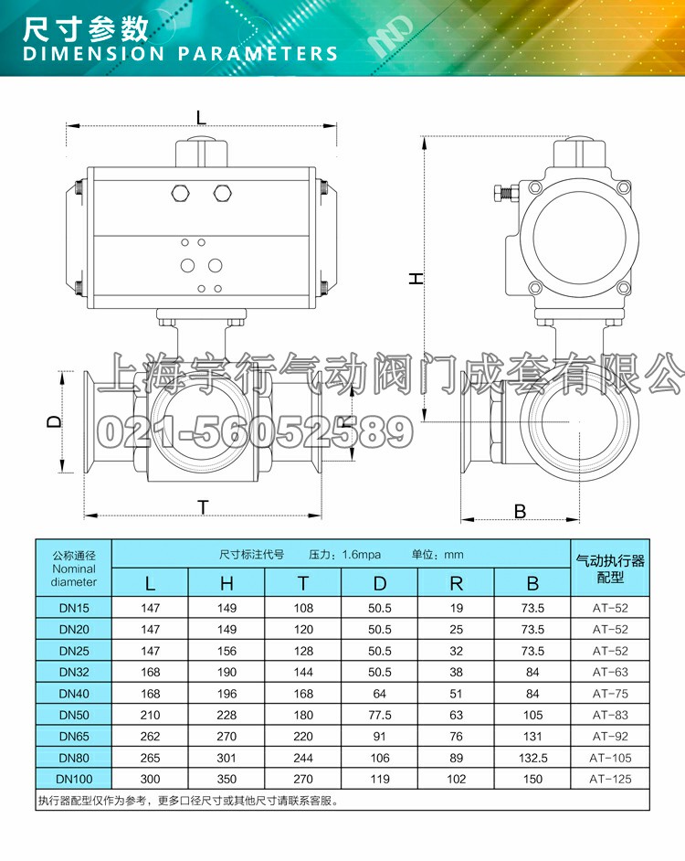 MDZK-AT304不锈钢卫生级快装卡箍式气动三通球阀快开三通气动快装(图8)