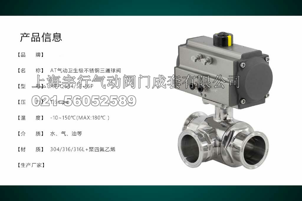 MDZK-AT304不锈钢卫生级快装卡箍式气动三通球阀快开三通气动快装(图1)