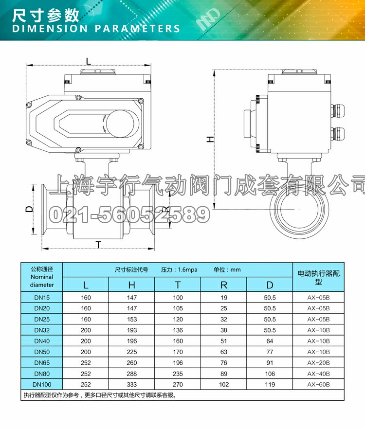 Q981F-16P电动卫生级球 电动快装球阀 电动球阀 304不锈钢快装球(图1)