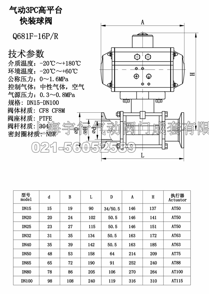 气动三片式快装球阀(图1)