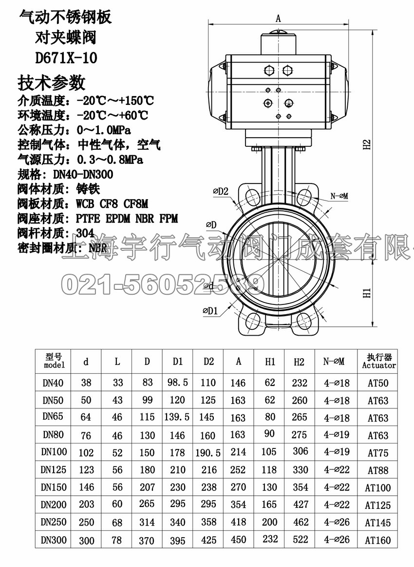 气动碳钢对夹软密封蝶阀(图2)