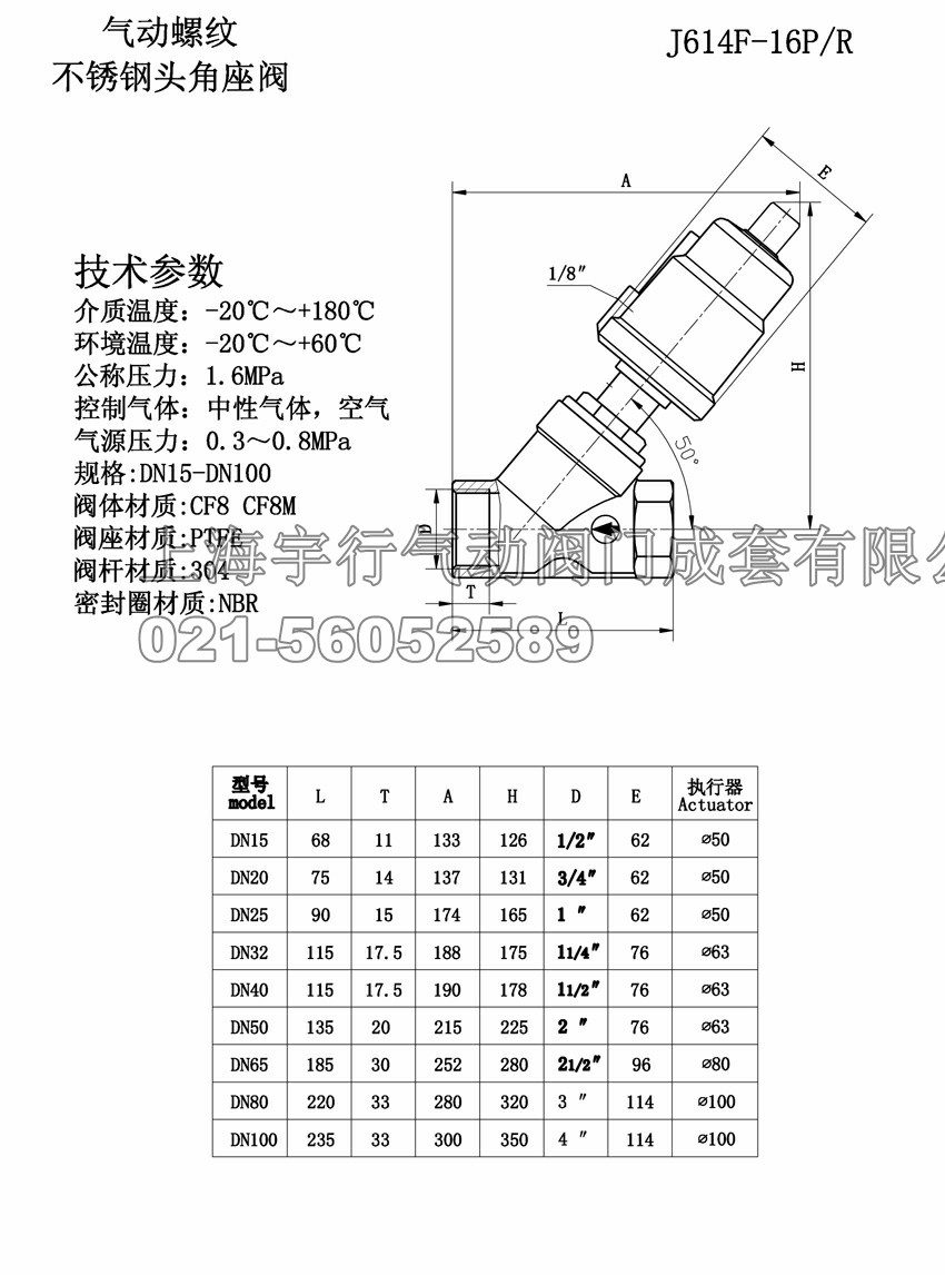 不锈钢头气动内螺纹角座阀(图3)