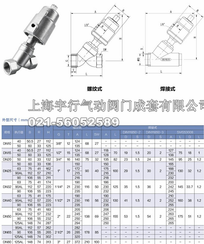 不锈钢头气动内螺纹角座阀(图4)