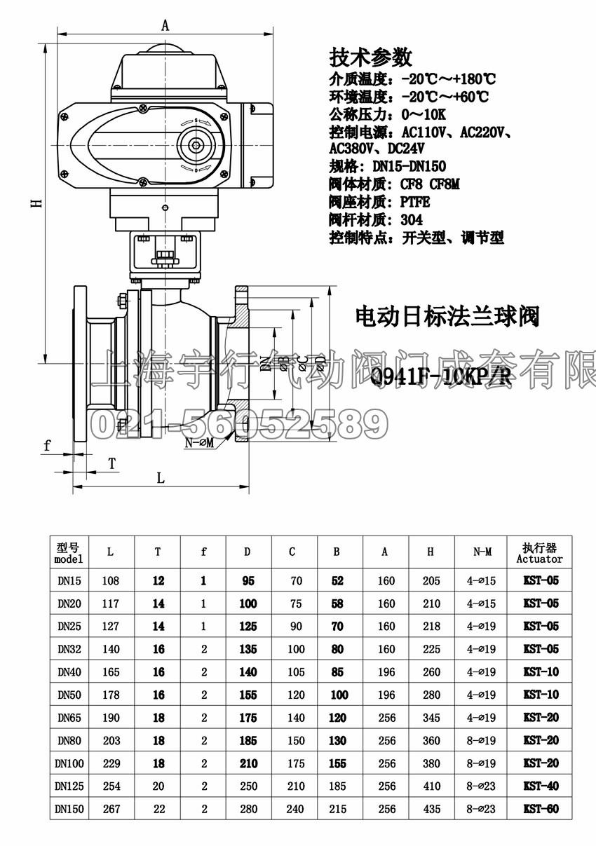 电动不锈钢高平台球阀(图4)