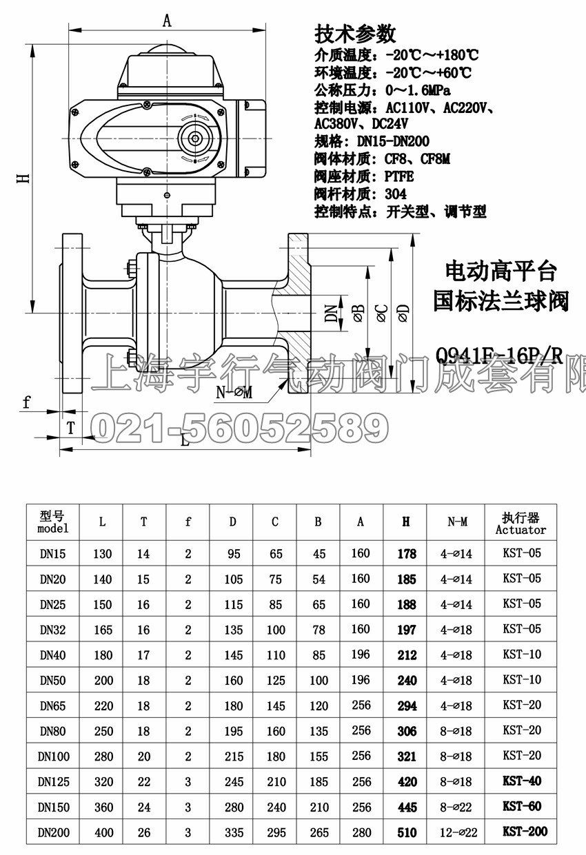 电动不锈钢高平台球阀(图2)