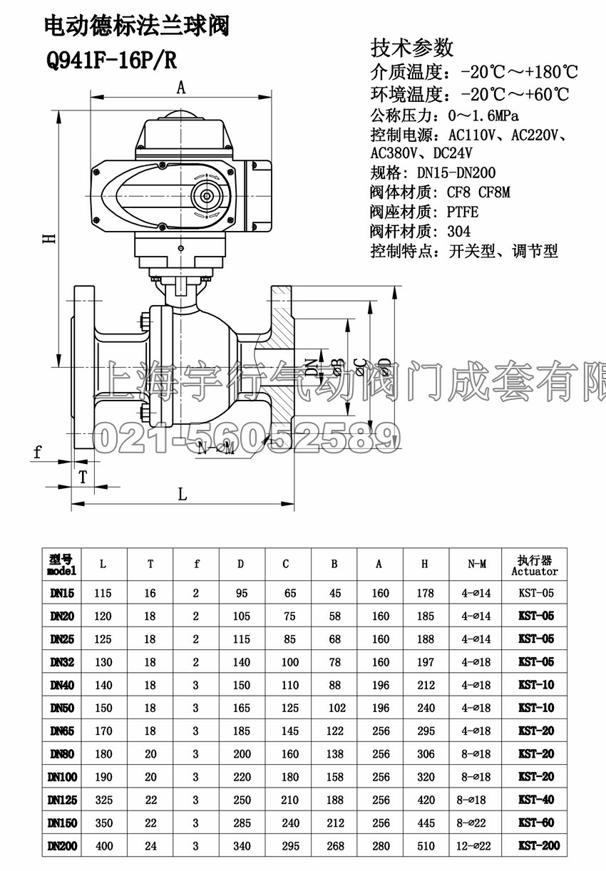 电动不锈钢高平台球阀(图5)