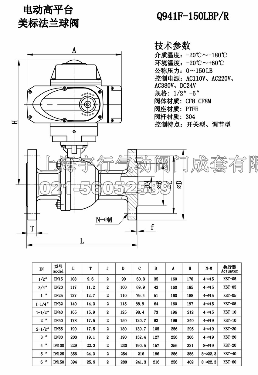 电动不锈钢高平台球阀(图3)
