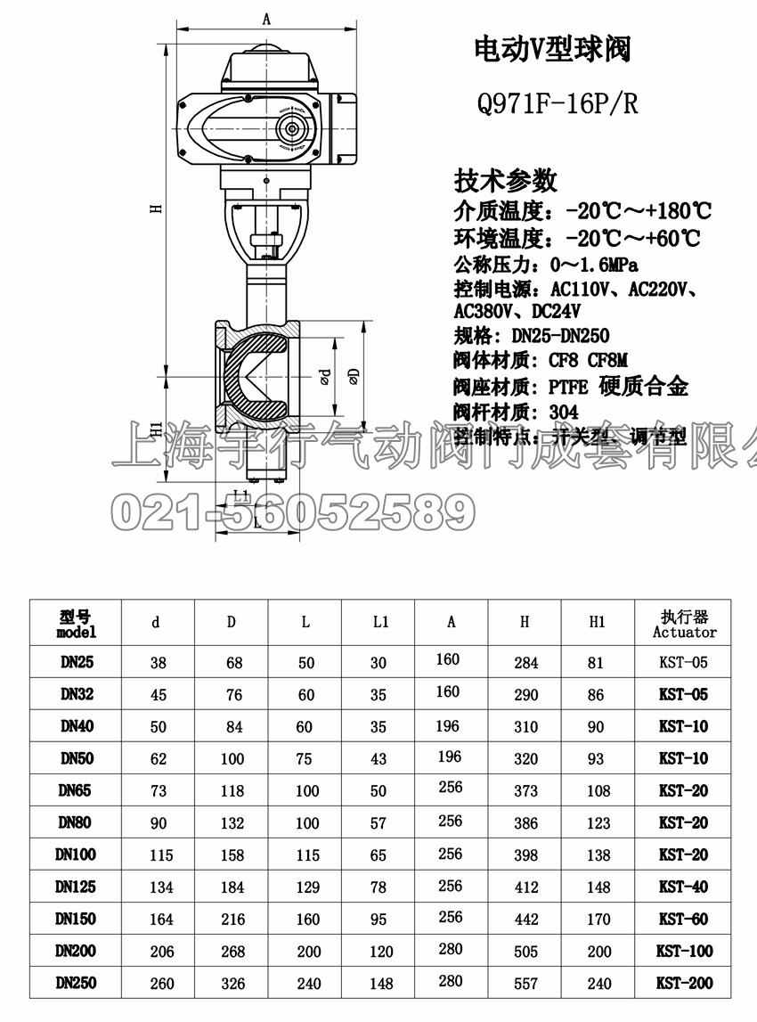 电动V型球阀(图1)