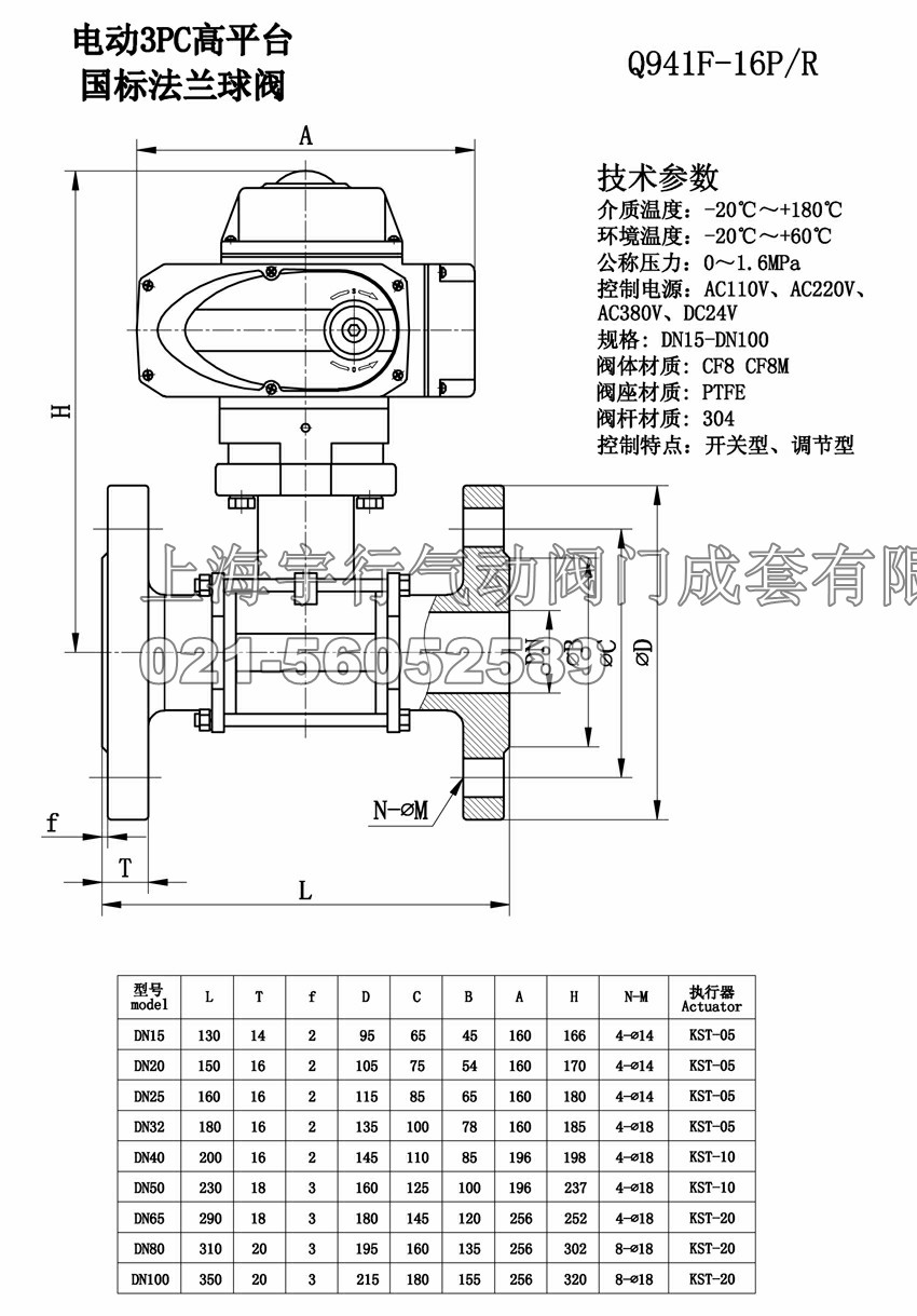电动三片式法兰球阀(图2)