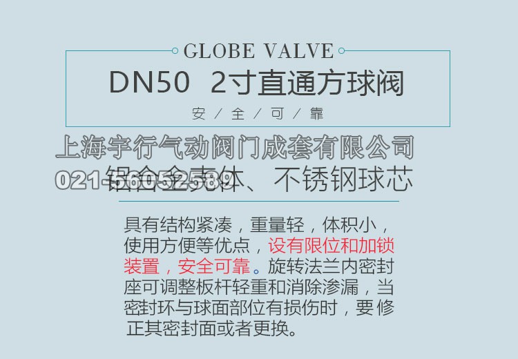 DN50/2寸油罐车球阀铝合金直通球阀方球阀加油站洒水车配件阀门(图2)