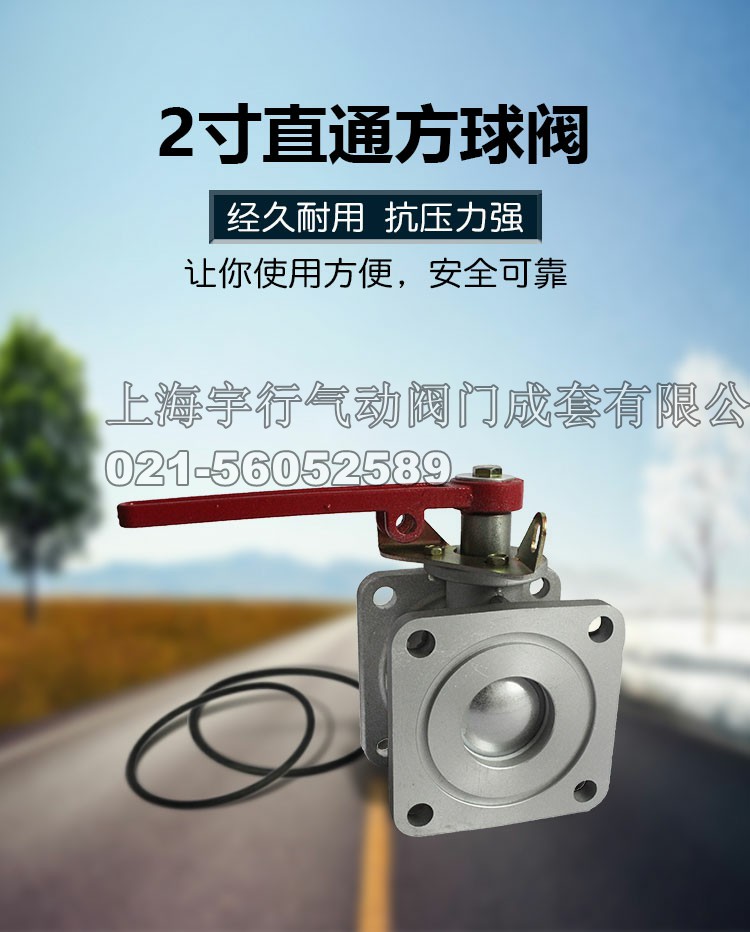 DN50/2寸油罐车球阀铝合金直通球阀方球阀加油站洒水车配件阀门(图1)