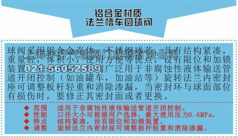 油灌车球阀 直通圆球阀 铝合金球阀 槽罐车球阀 洒水车球阀齐全(图4)