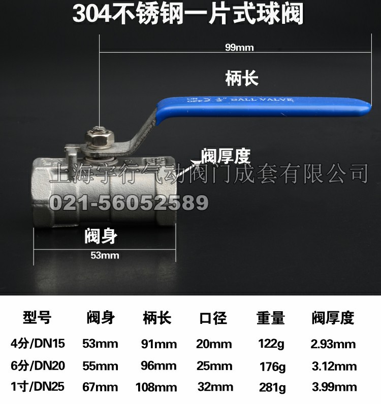 201/304不锈钢球阀二片式球阀 内螺纹球阀 外接球阀两片式球阀(图5)