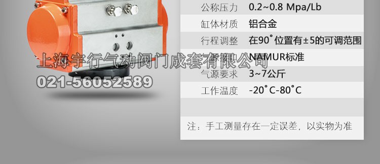 AT/GT气动执行器(图15)