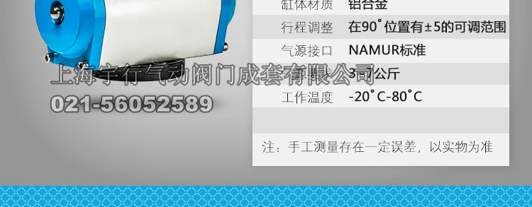 AT/GT气动执行器(图17)