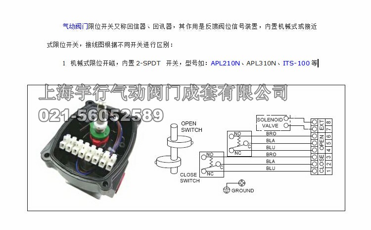 APL-210N限位开关,气动阀门开关,回讯器,回信器,信号反馈(图3)