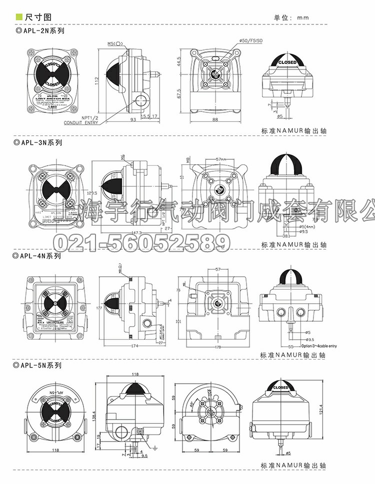 APL-210N限位开关,气动阀门开关,回讯器,回信器,信号反馈(图4)