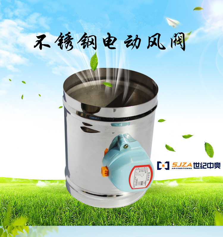 不锈钢电动风阀带密封条(图1)