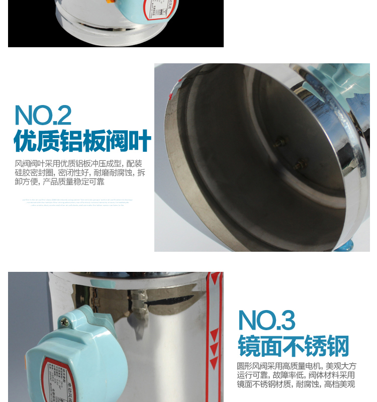 不锈钢电动风阀带密封条(图4)