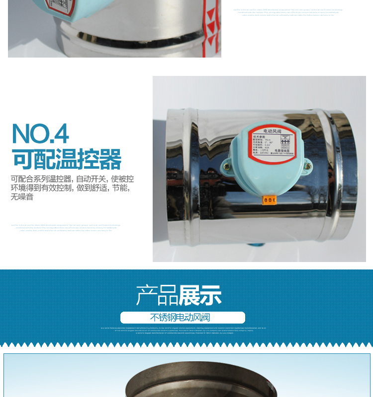 不锈钢电动风阀带密封条(图5)