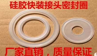 卫生级卡箍垫片,食品级密封圈,硅胶垫圈,快装硅橡胶圈,接头硅胶垫(图1)